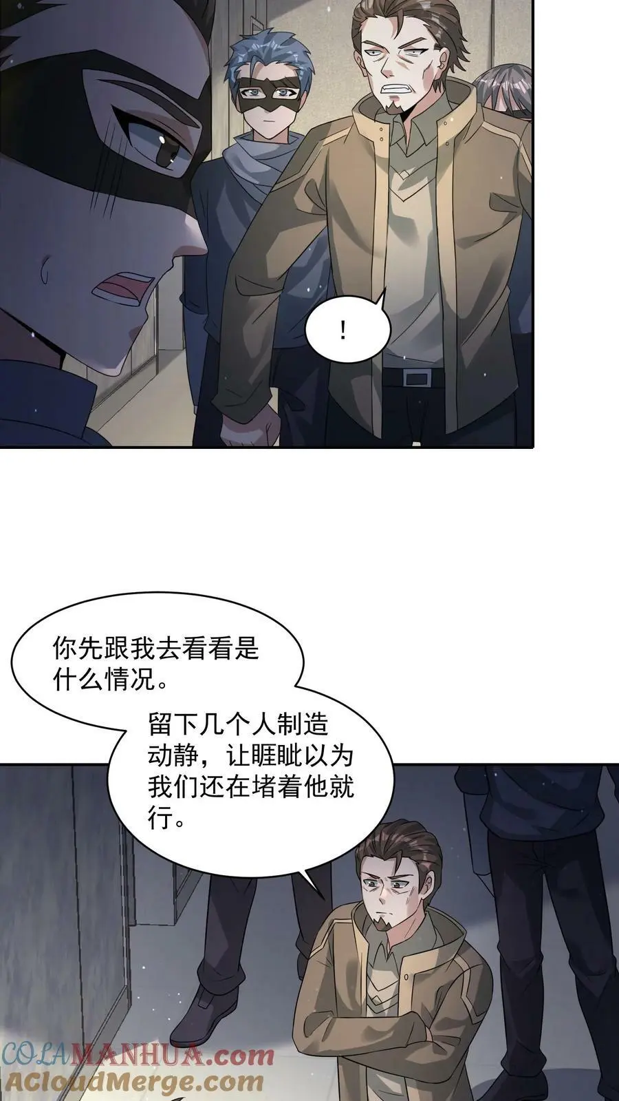 第176话 诡异僵尸“王”22