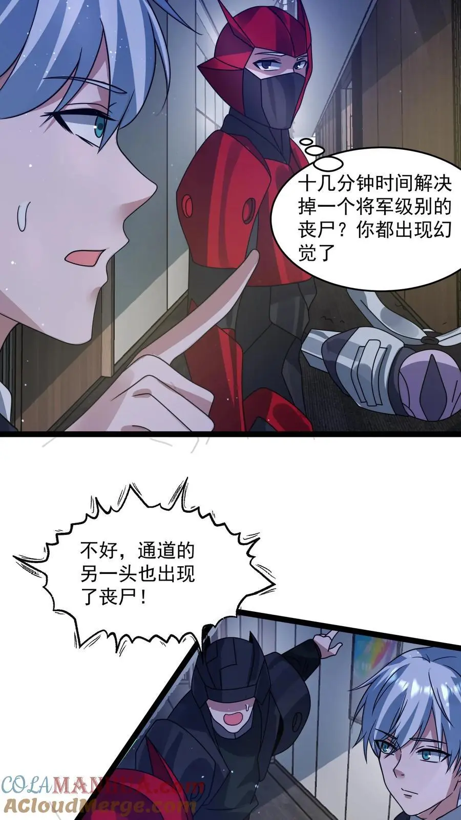 第324话 遭遇尸骸24