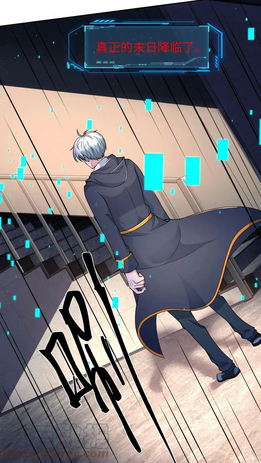 第77话 让他们出去送死8