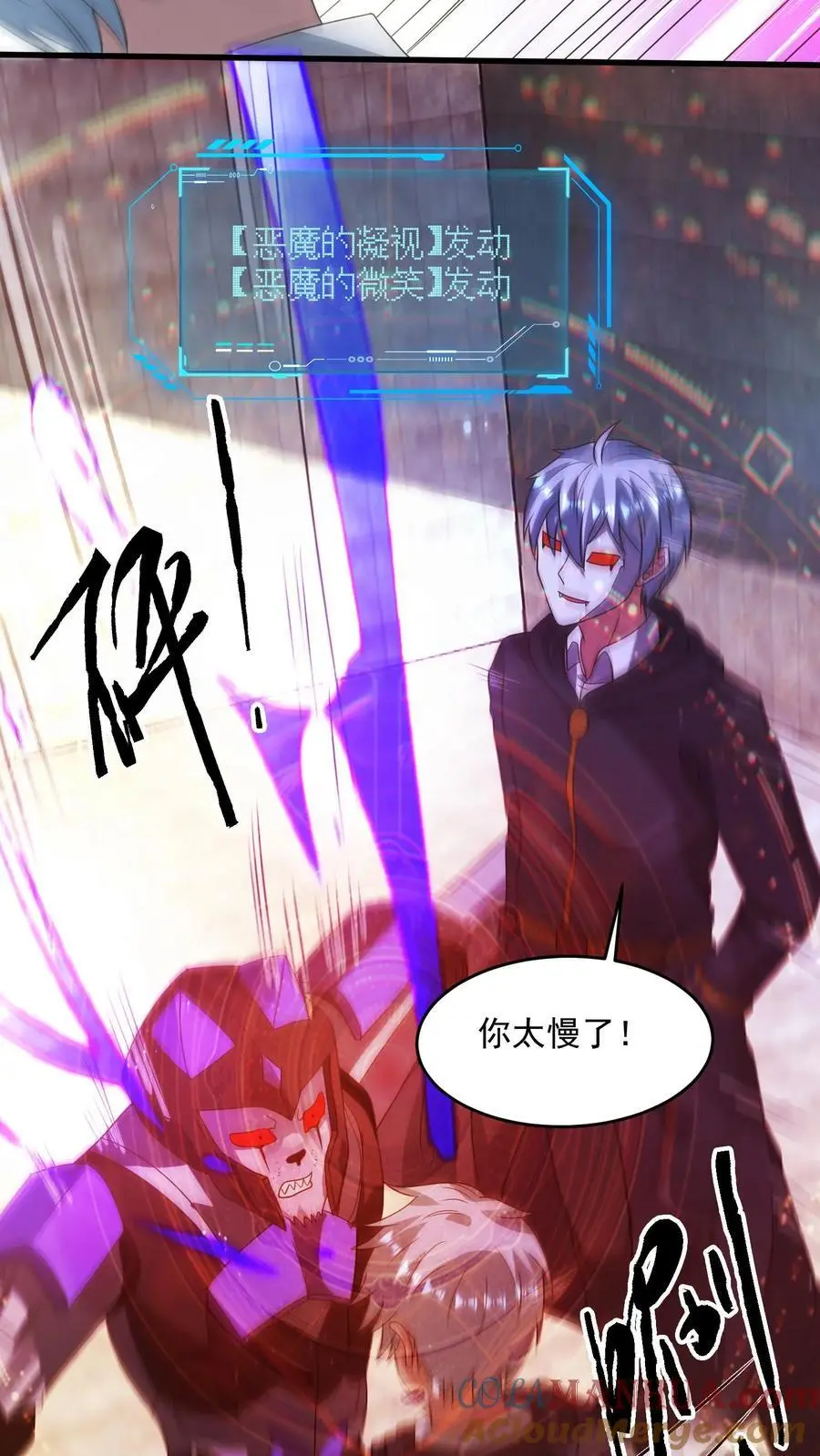 第336话 主动落单的尸族大将军32
