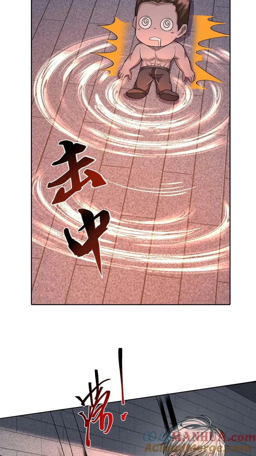 第86话 我就是如此牛皮27