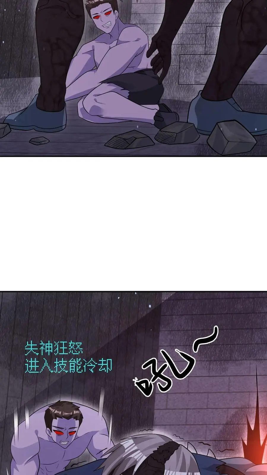 第85话 这都不行？！9