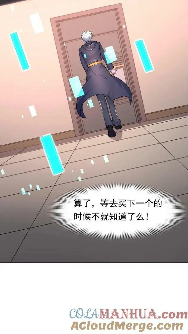 第81话 18级丧失出现！6