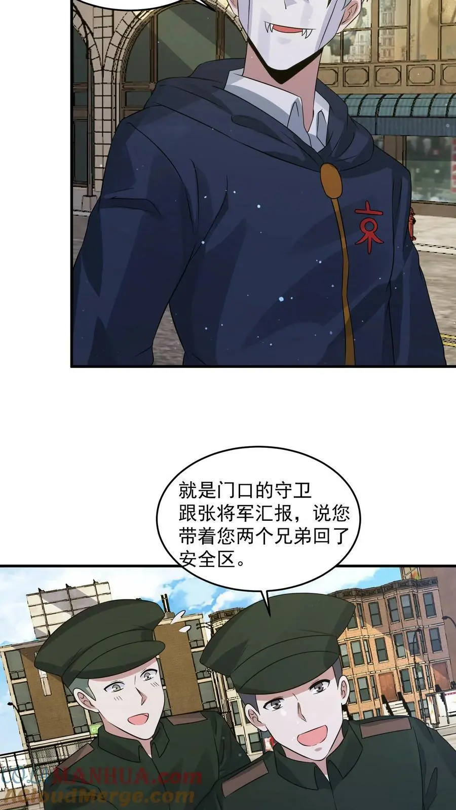 第196话 大仇得报14