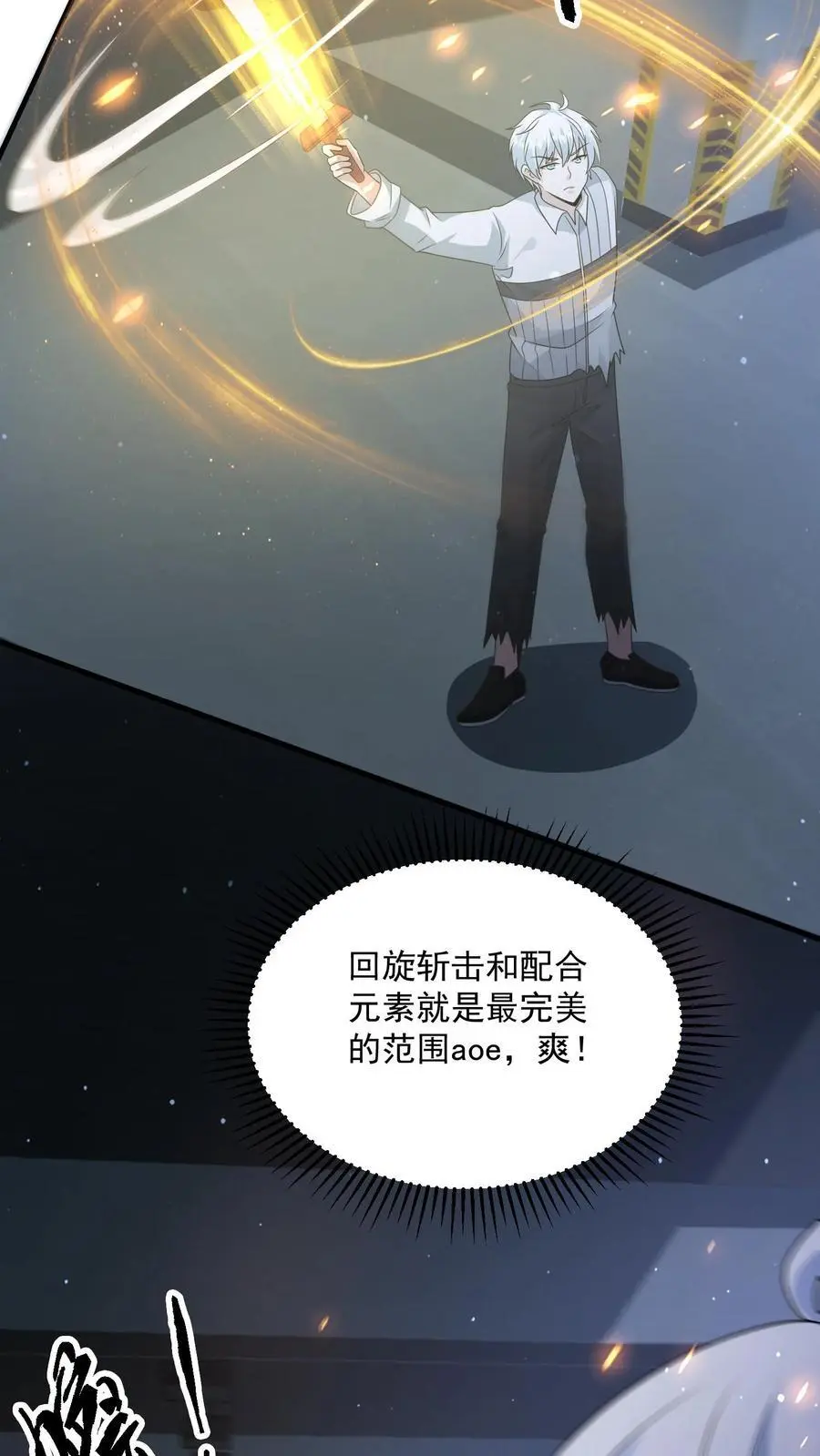 第315话 凤凰机甲！华星辰35