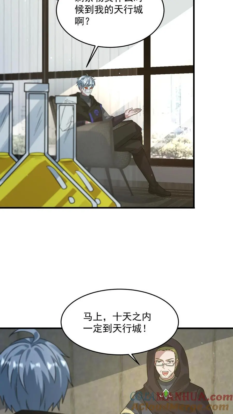 第265话 割韭菜28