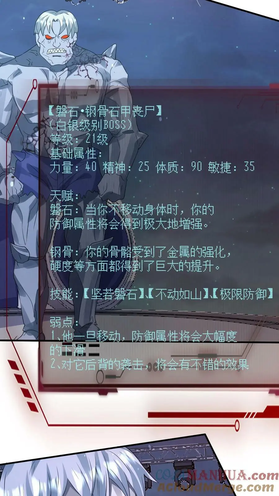 第146话 丧尸反击战28