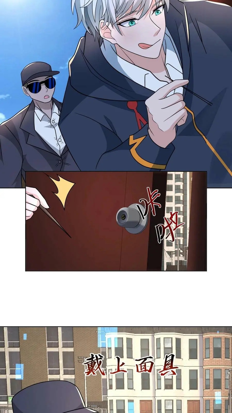 第111话 大傻也有面具了9