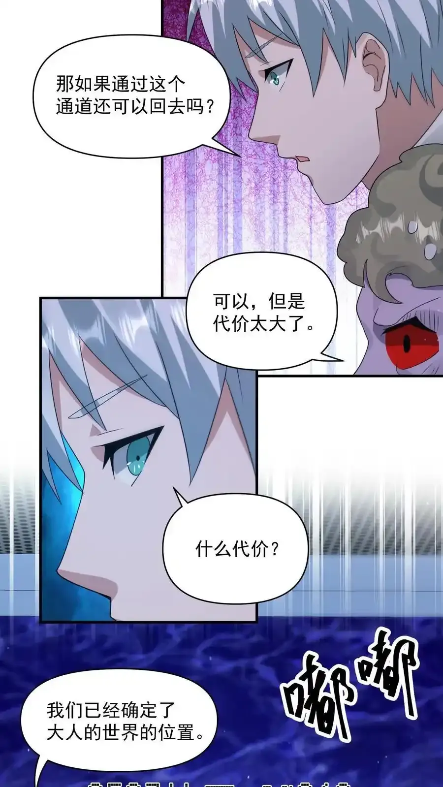 第369话 你搁这卡bug？7