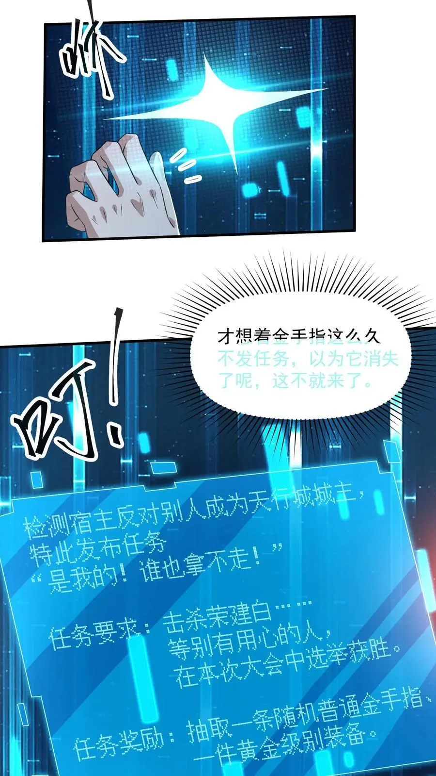 第241话 是我的！谁也拿不走！5