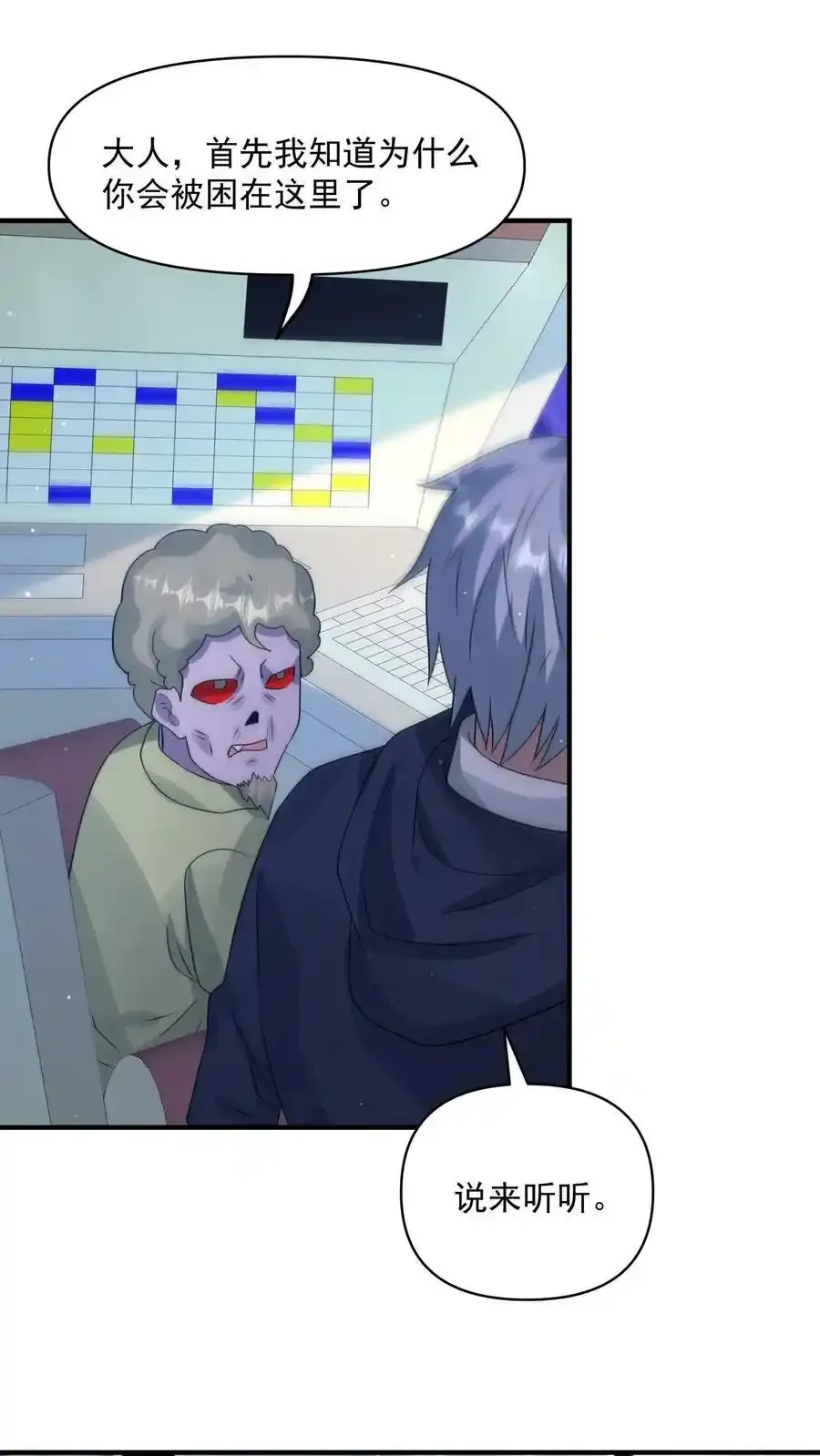 第369话 你搁这卡bug？1