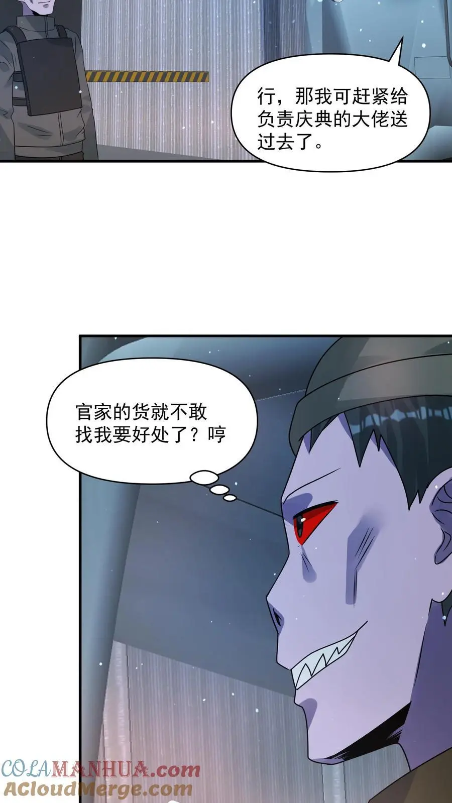 第333话 突破岗哨24