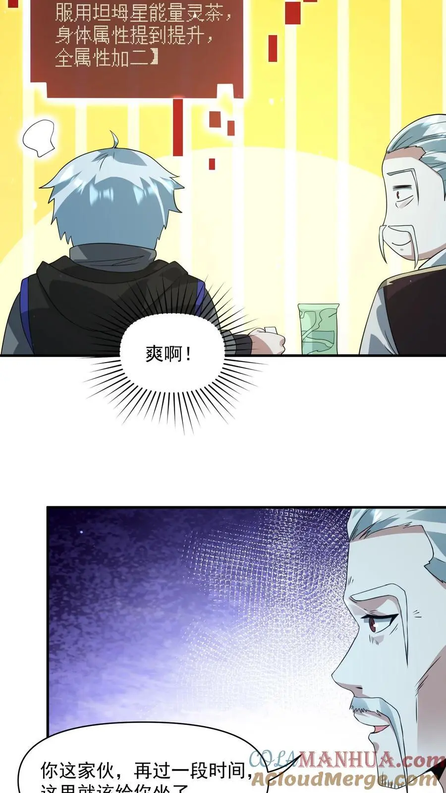 第264话 结束会面16