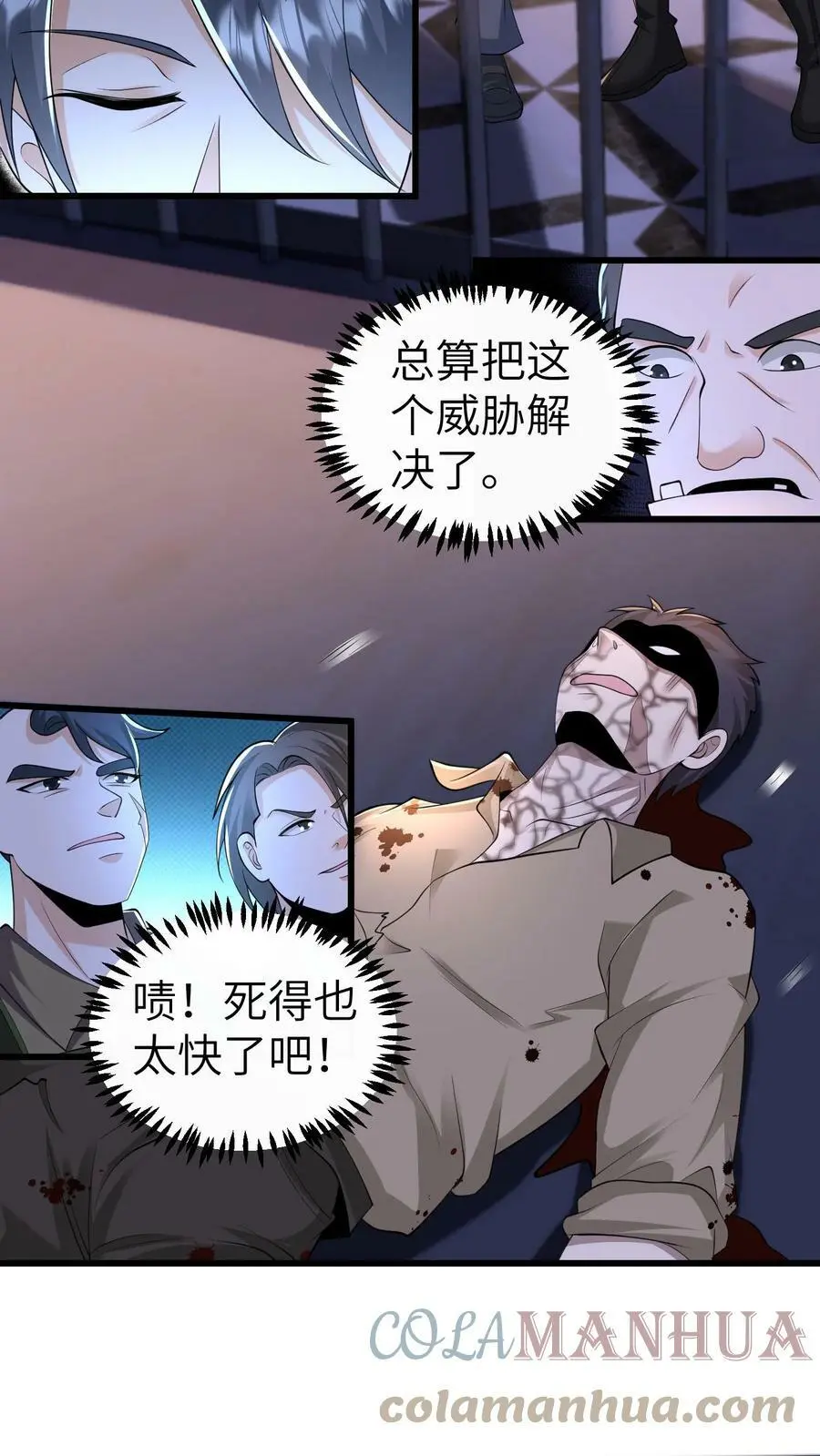第42话 那就跟他们一起去死吧20