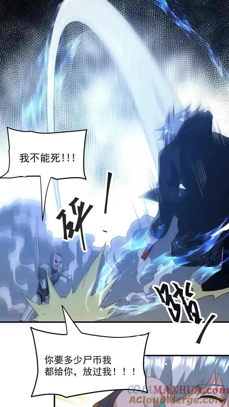 第327话 尸骸之死！逃出生天8