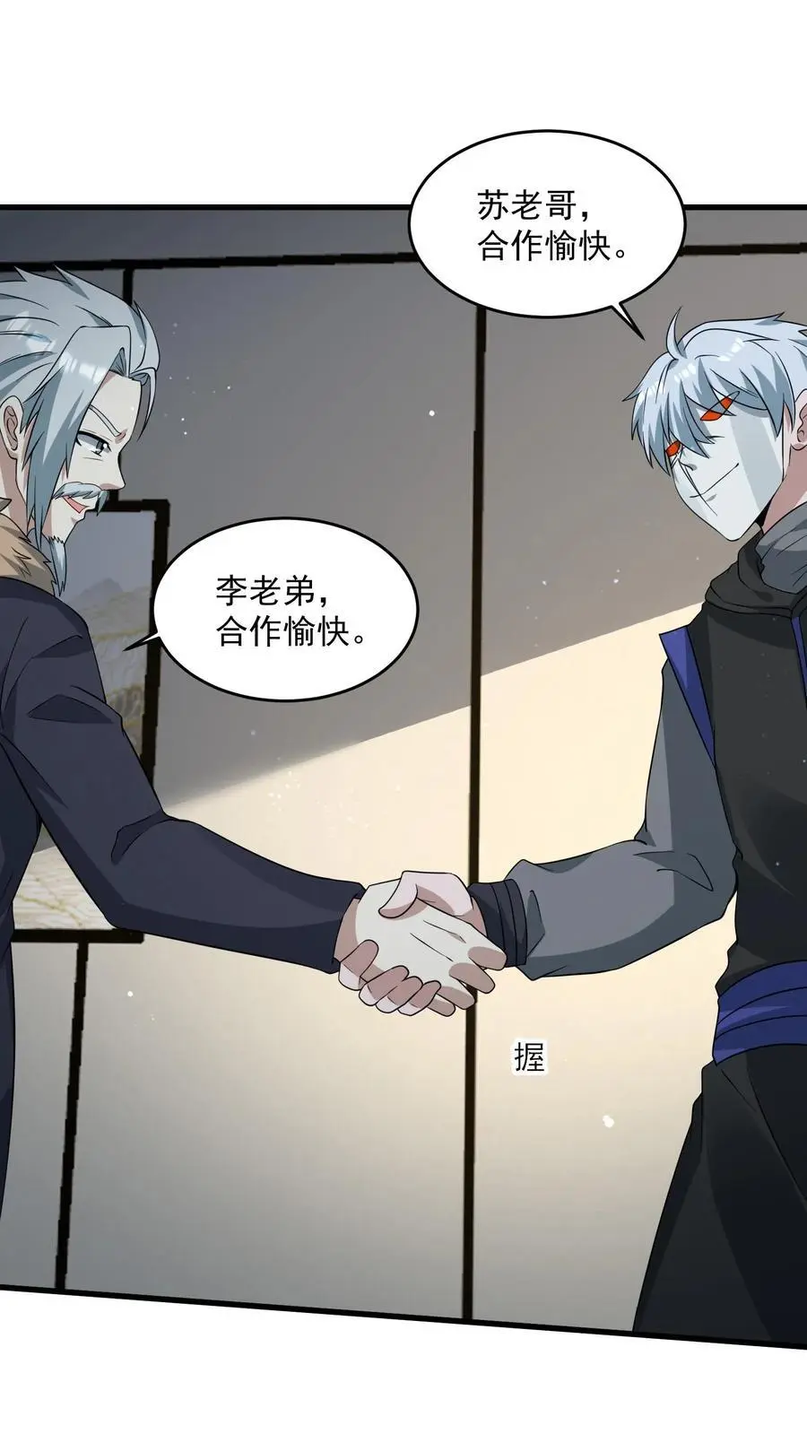 第237话 前往天行城1