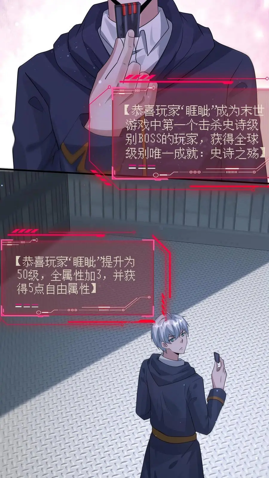 第358话 绝对词条5