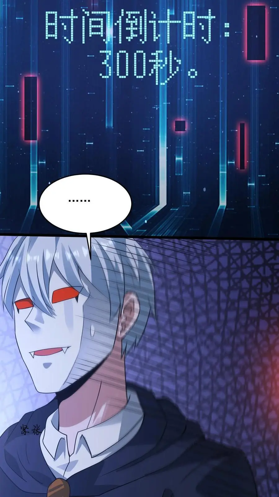 第290话 结算奖励31