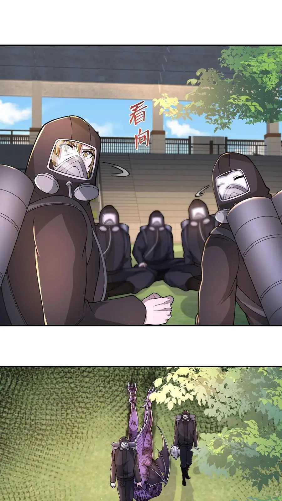 第233话 你信任我吗？1