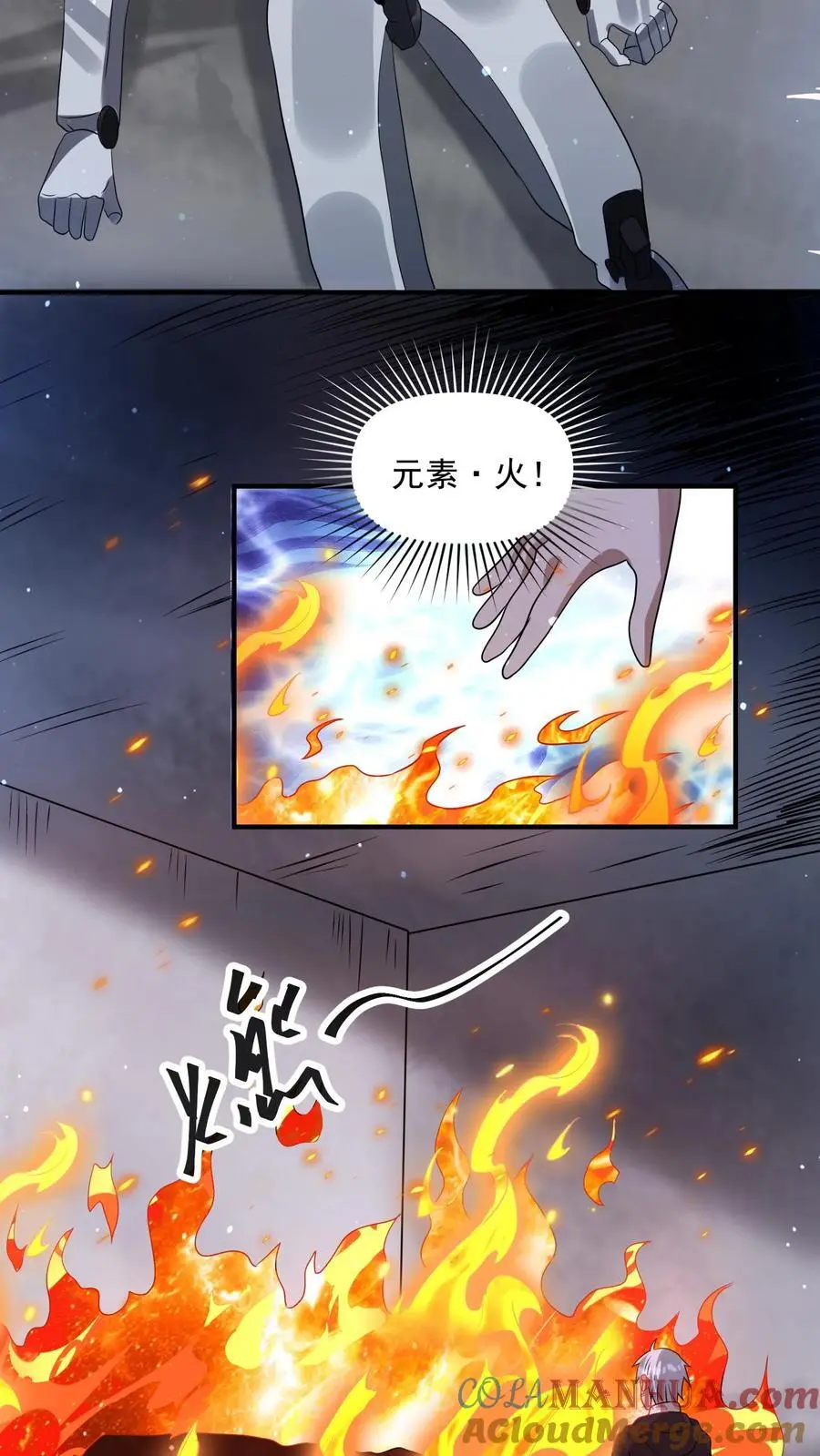第328话 机甲的获取方式28