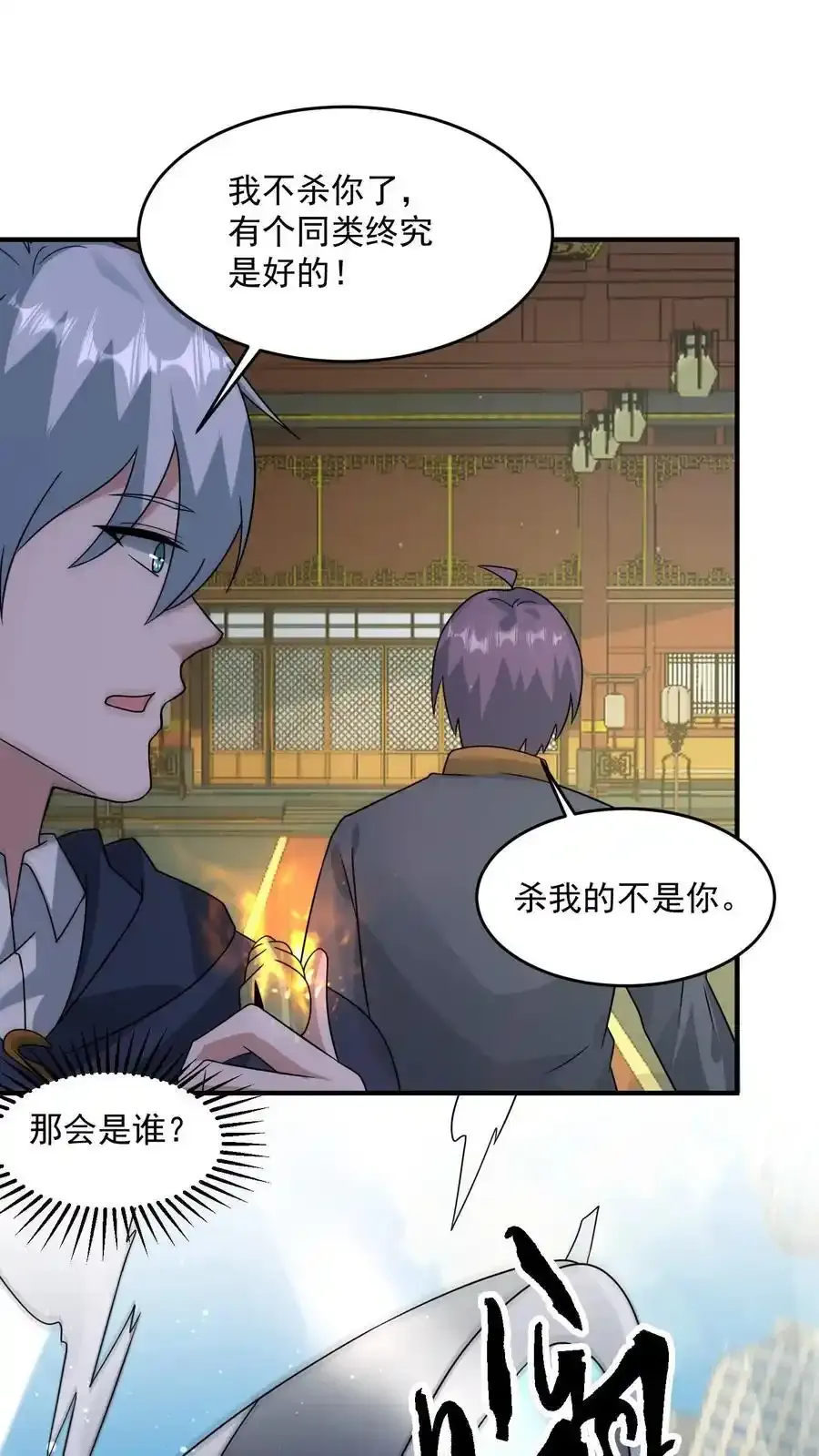 第372话 通缉25