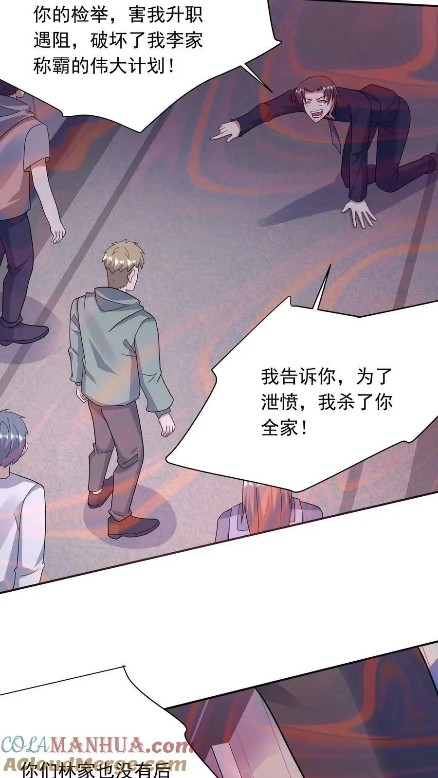 第180话 死的是你12