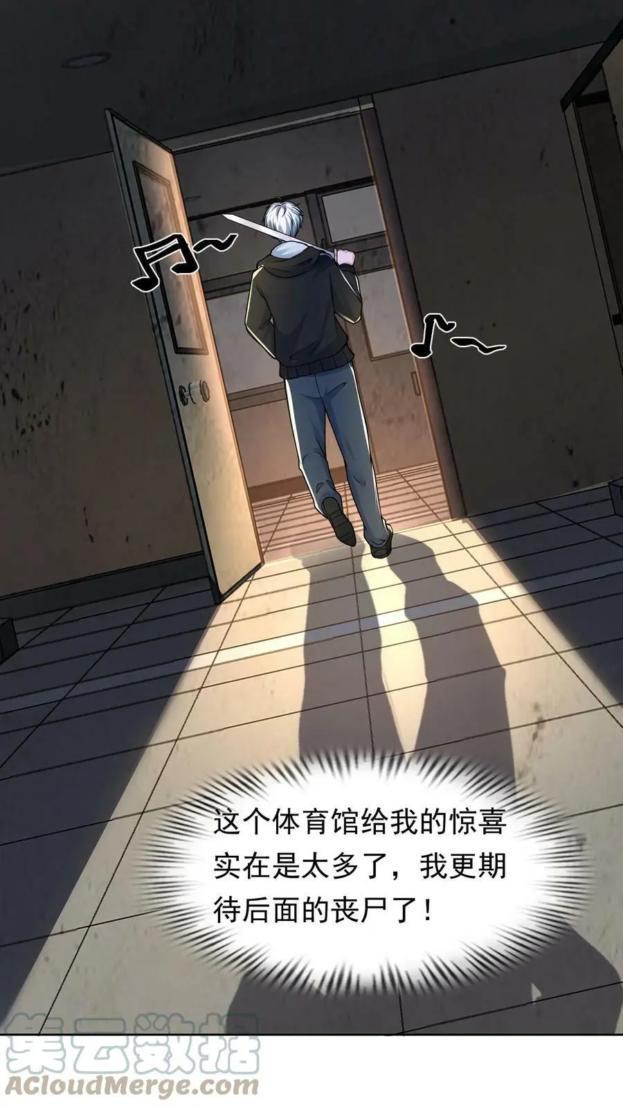 第28话 丧尸只是没脑子26