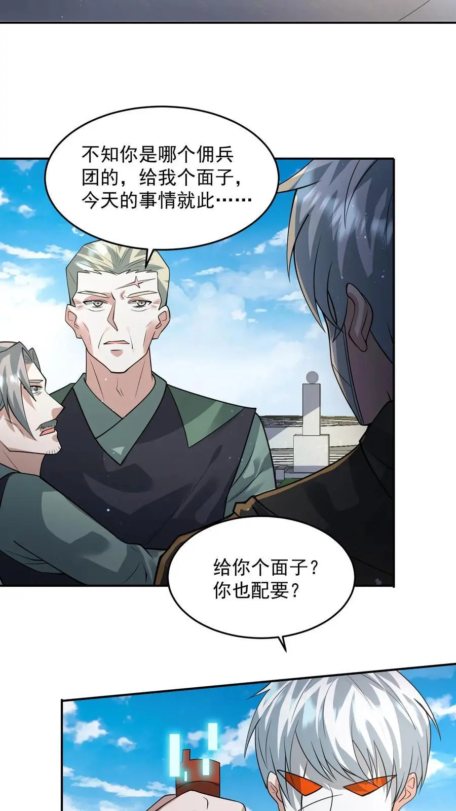 第242话 力压副城主29