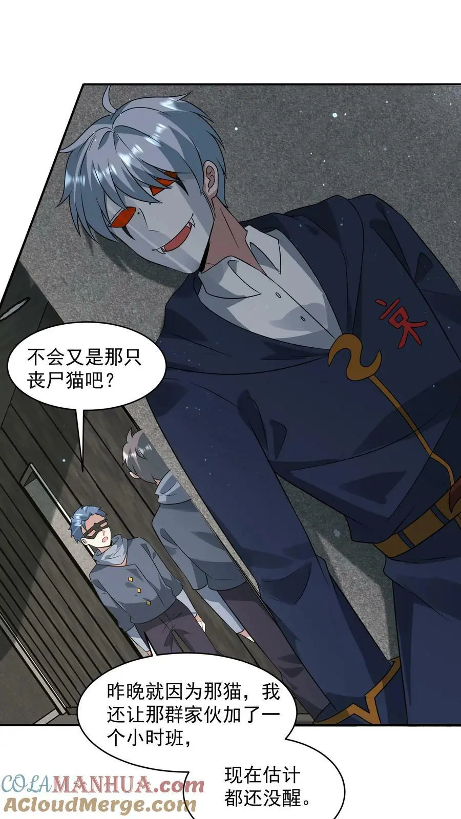 第167话 封锁地宫22