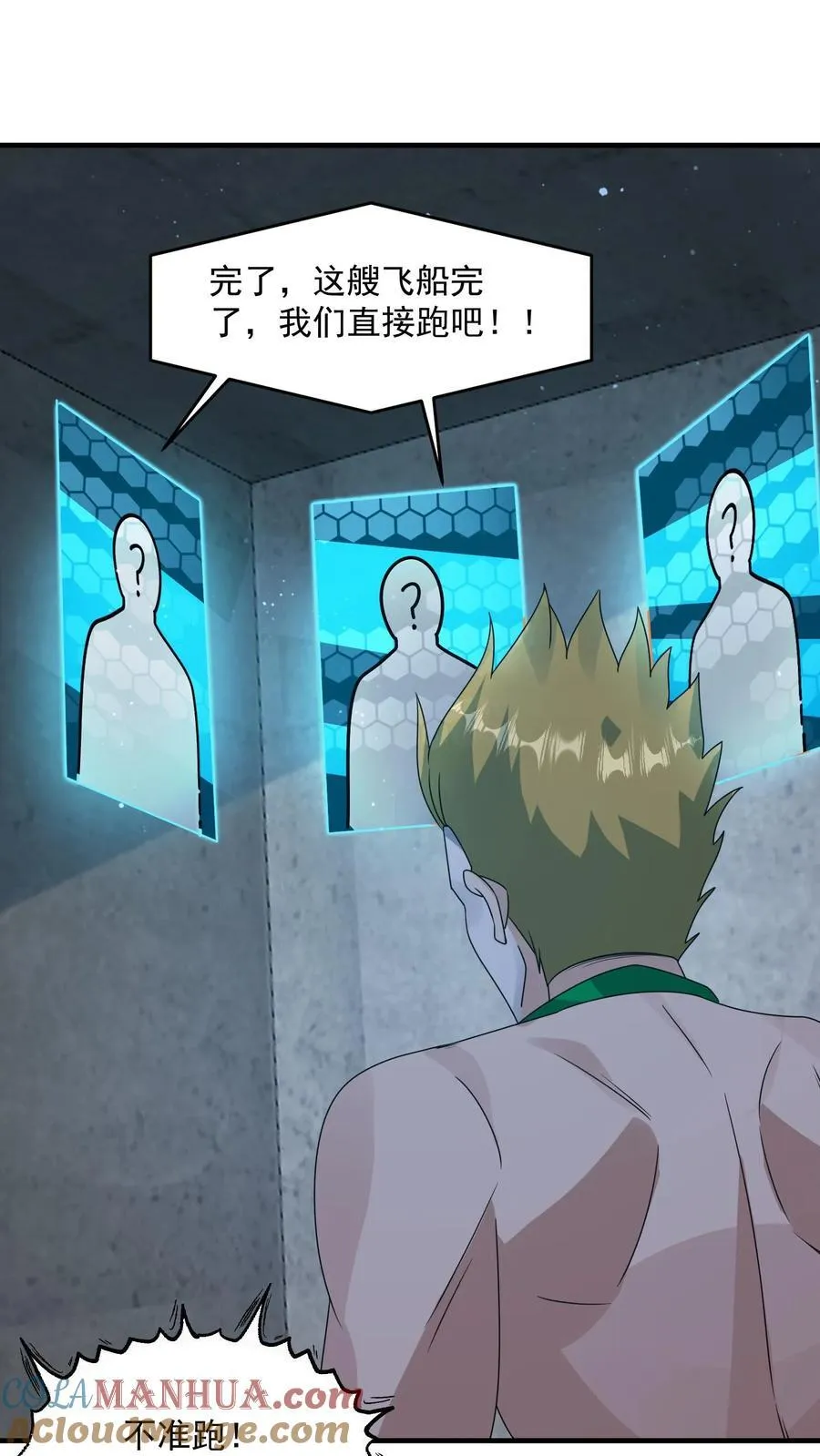 第377话 登船12