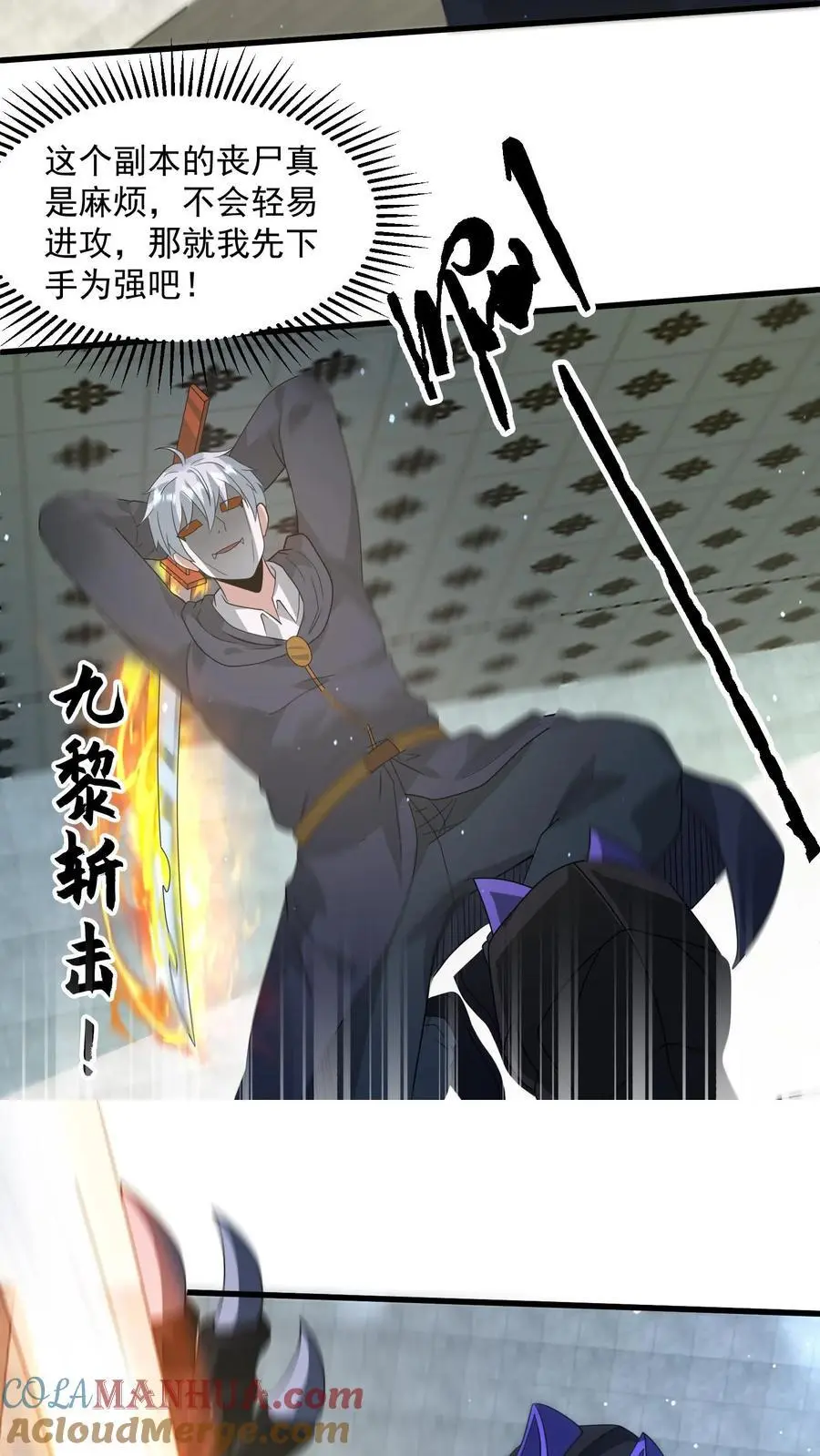 第336话 主动落单的尸族大将军22