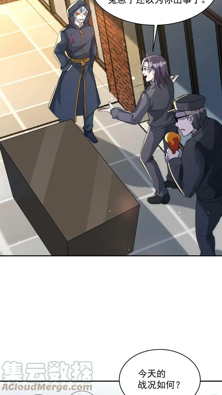 第75话 做个买卖16