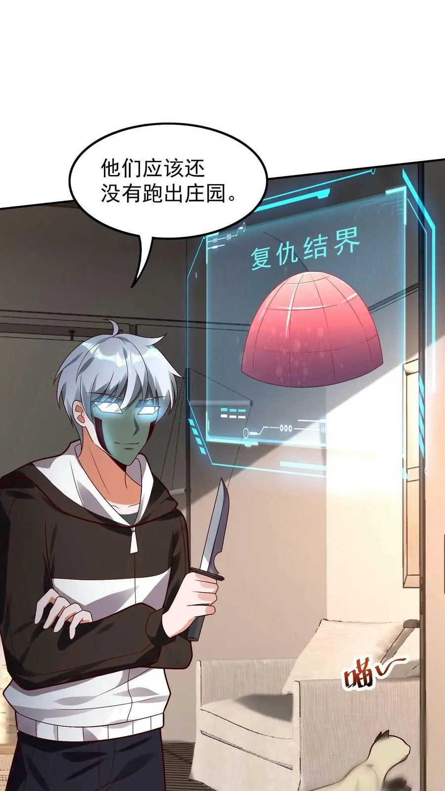 第46话 死不瞑目是件好事11
