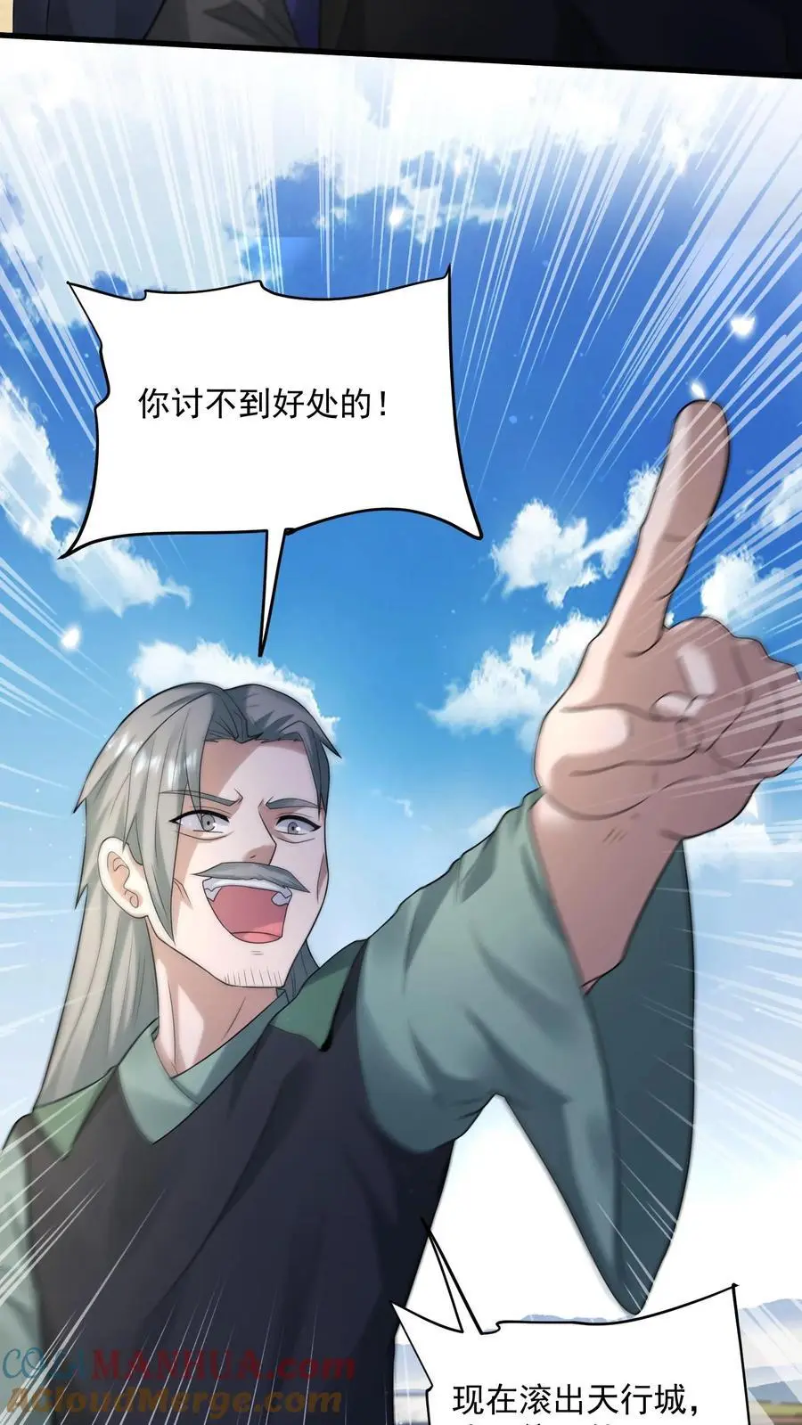 第243话 挑战一城高手18
