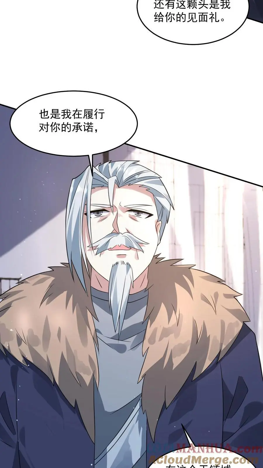 第214话 给你的见面礼2
