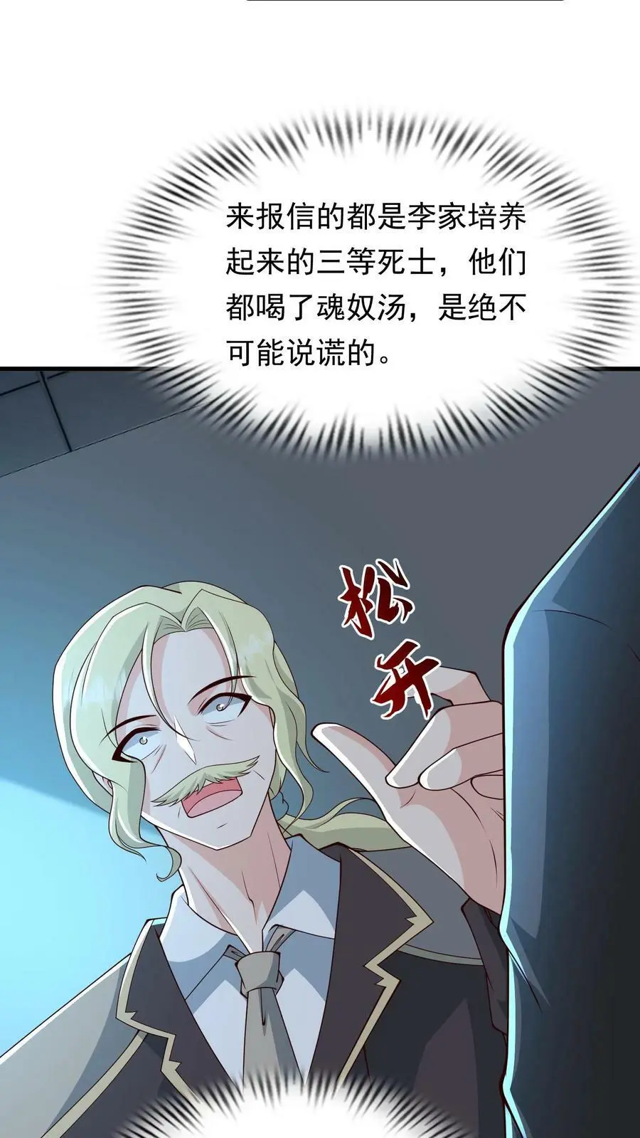 第169话 任务：断了前生19