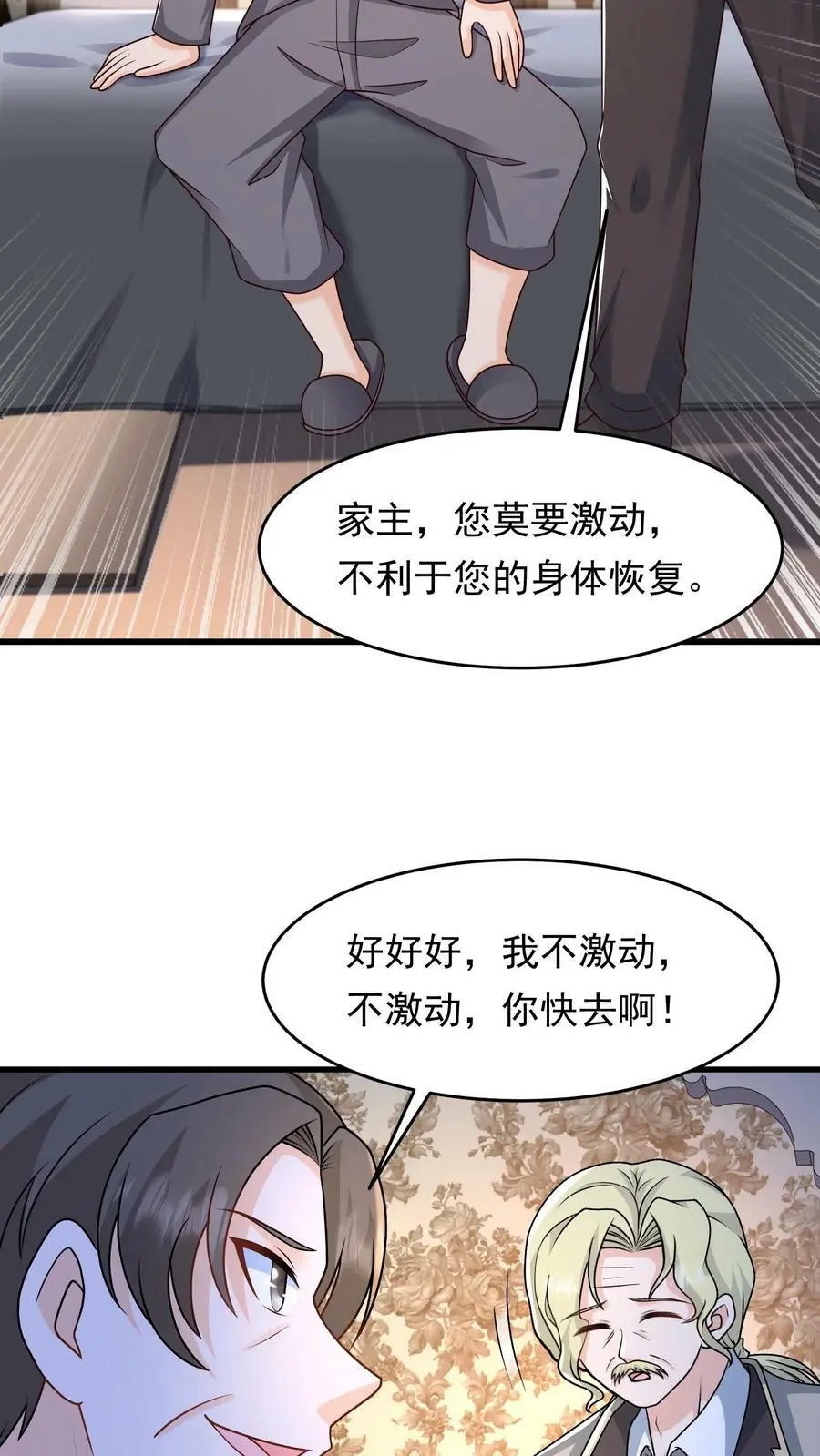 第161话 忘记人类会缺氧19