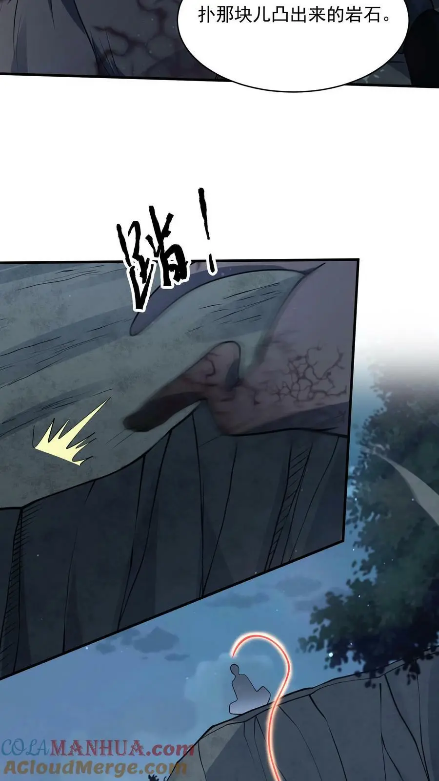 第157话 猫猫咆哮26