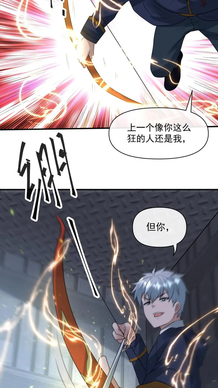 第357话 噬魔机甲31