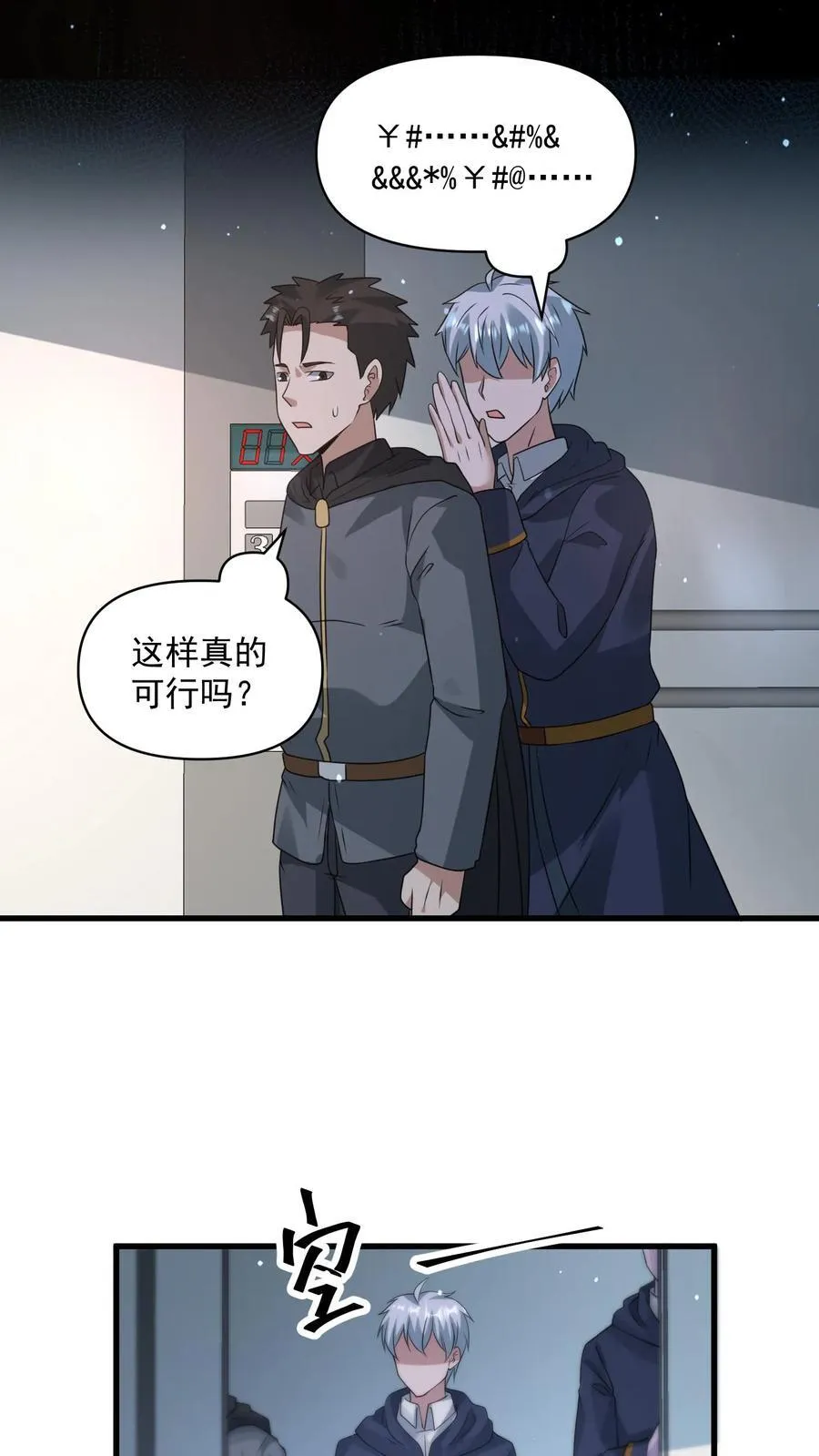 第375话 扼住命运的咽喉15