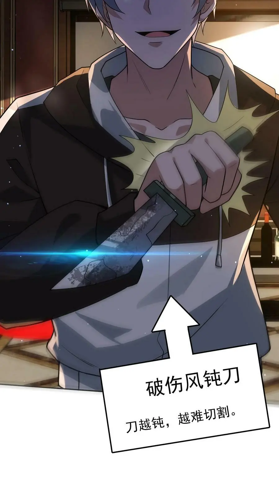 第48话 我！报仇了！37