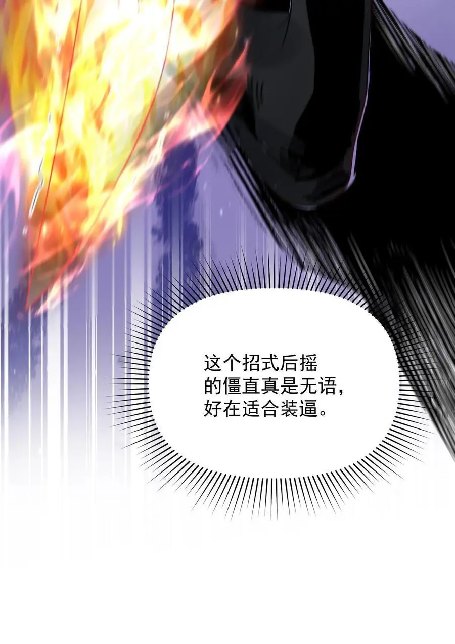 第272话 我找死？35