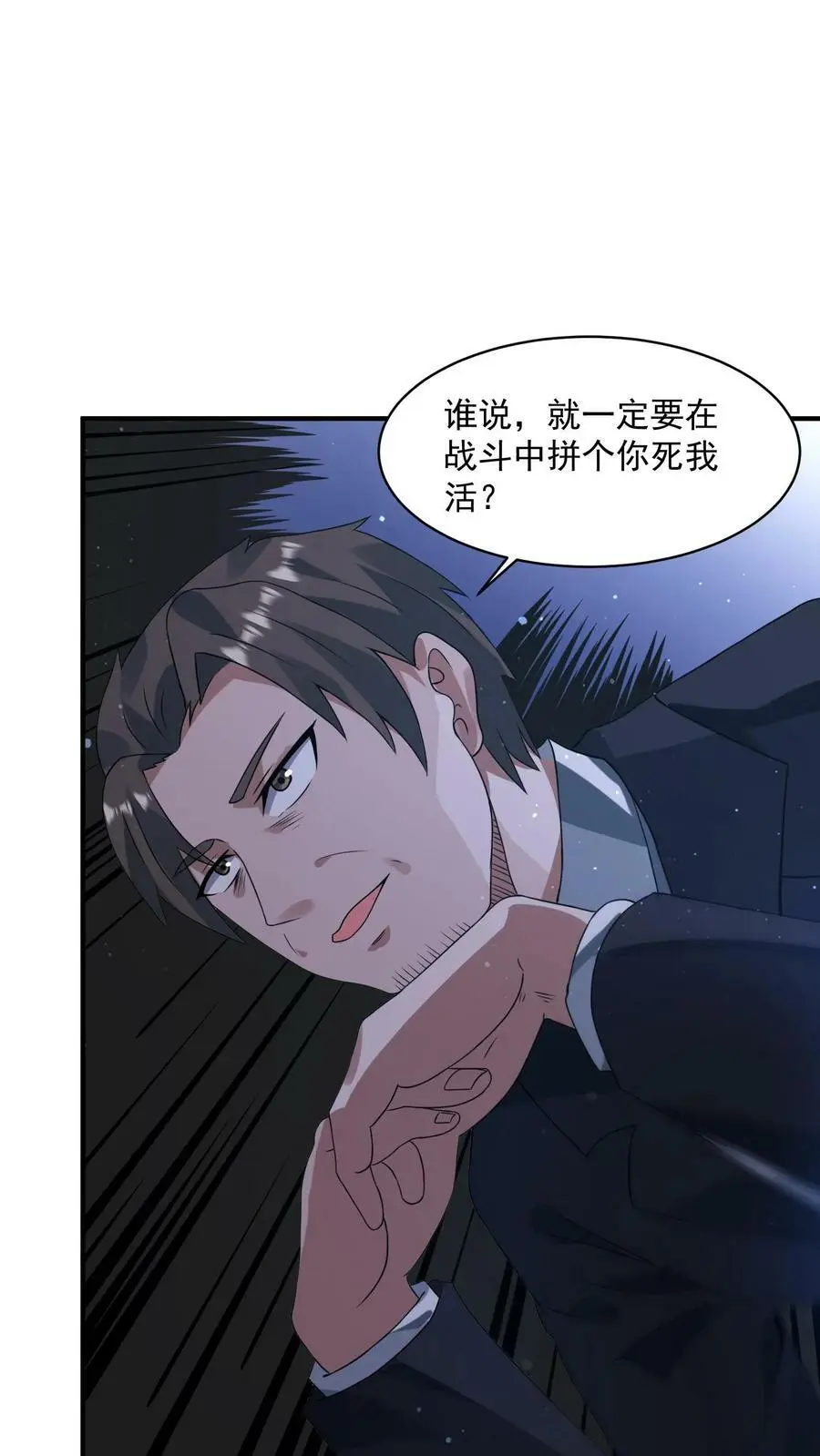 第105话 李家的盘算3