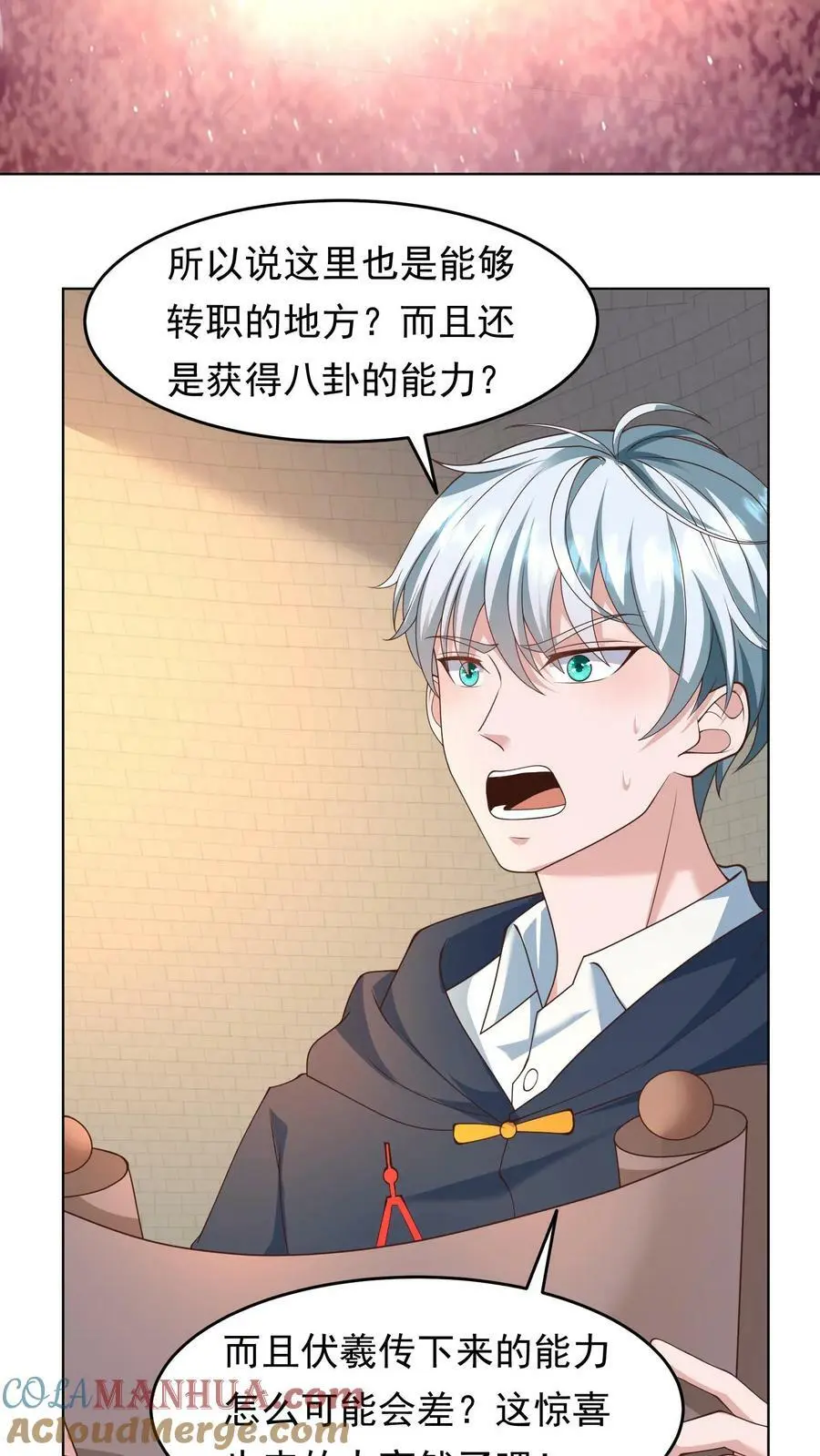 第100话 伏羲20