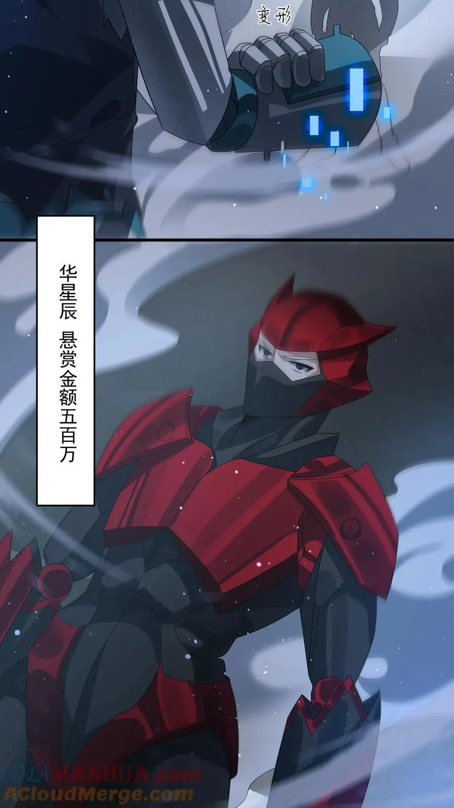 第315话 凤凰机甲！华星辰24