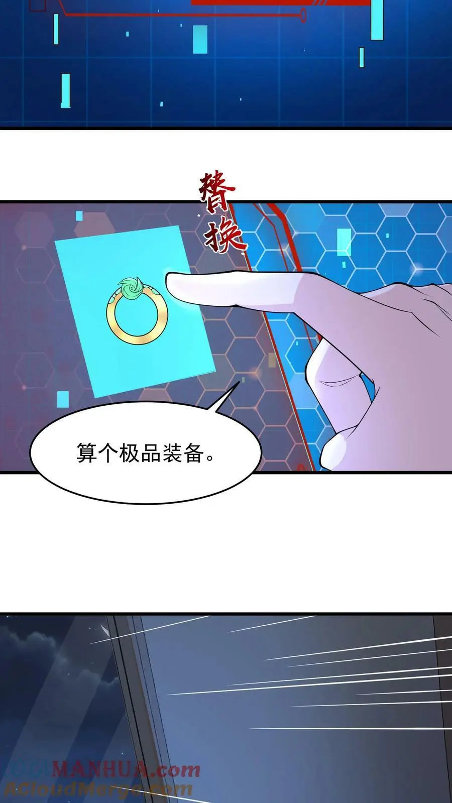 第152话 超级补品，丧尸病毒24