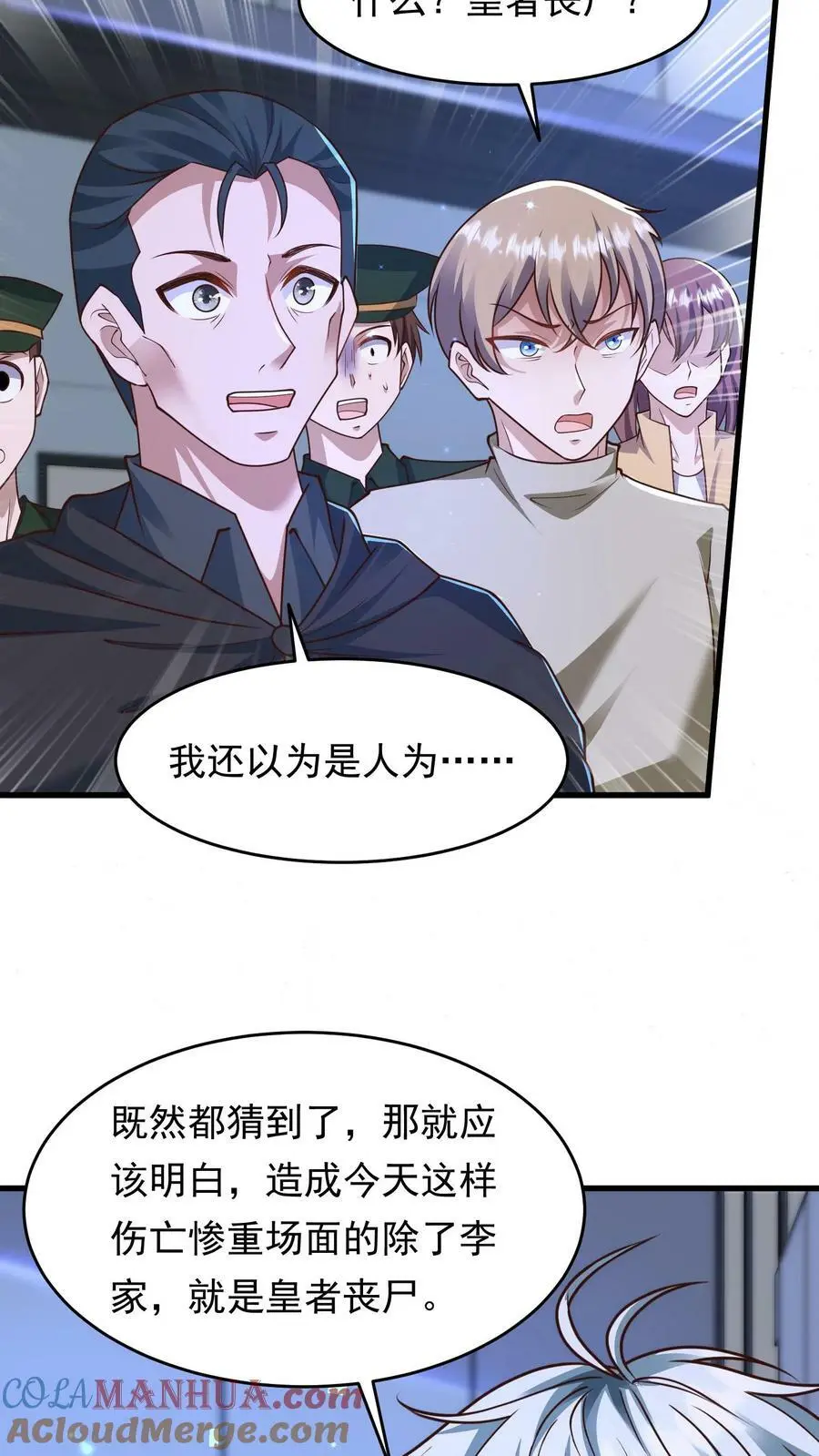 第144话 血色之瞳28