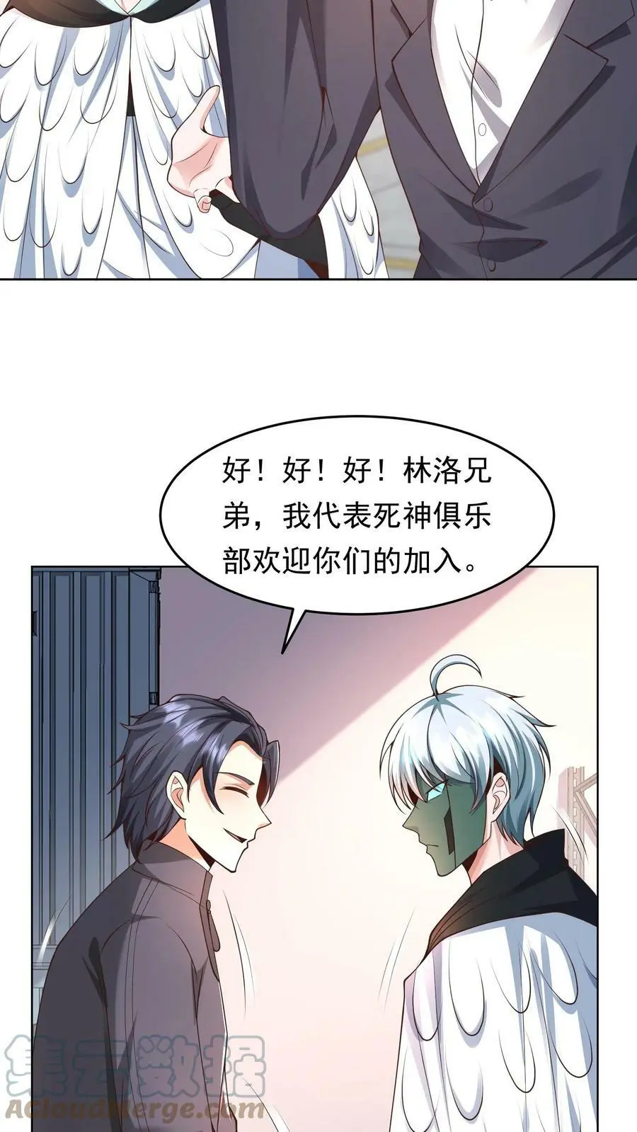 第56话 做笔交易10