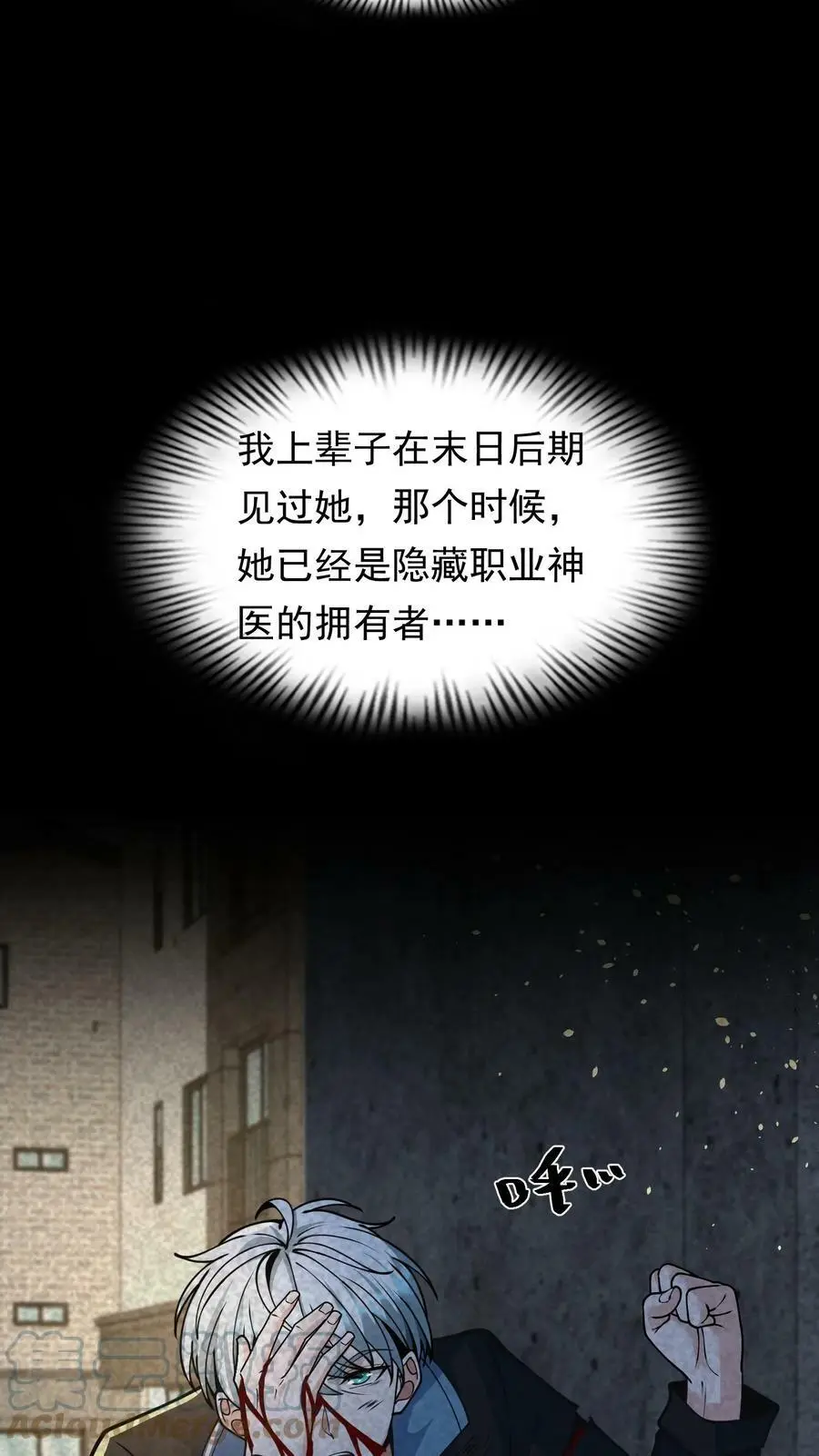 第24话 上辈子欠的人情10