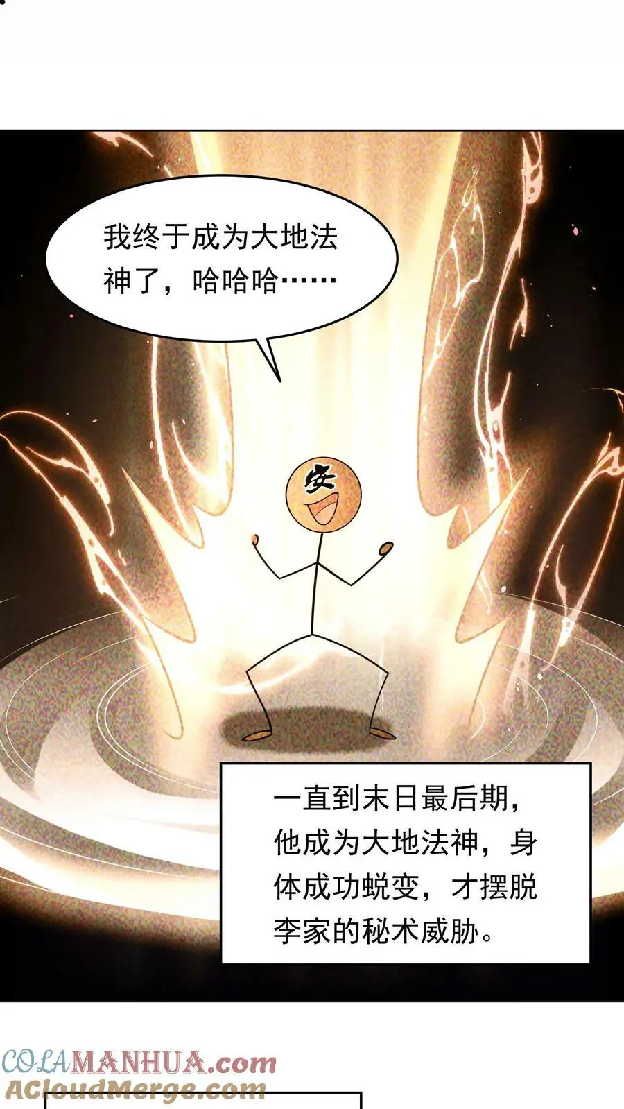 第123话 要跟我合作吗？14